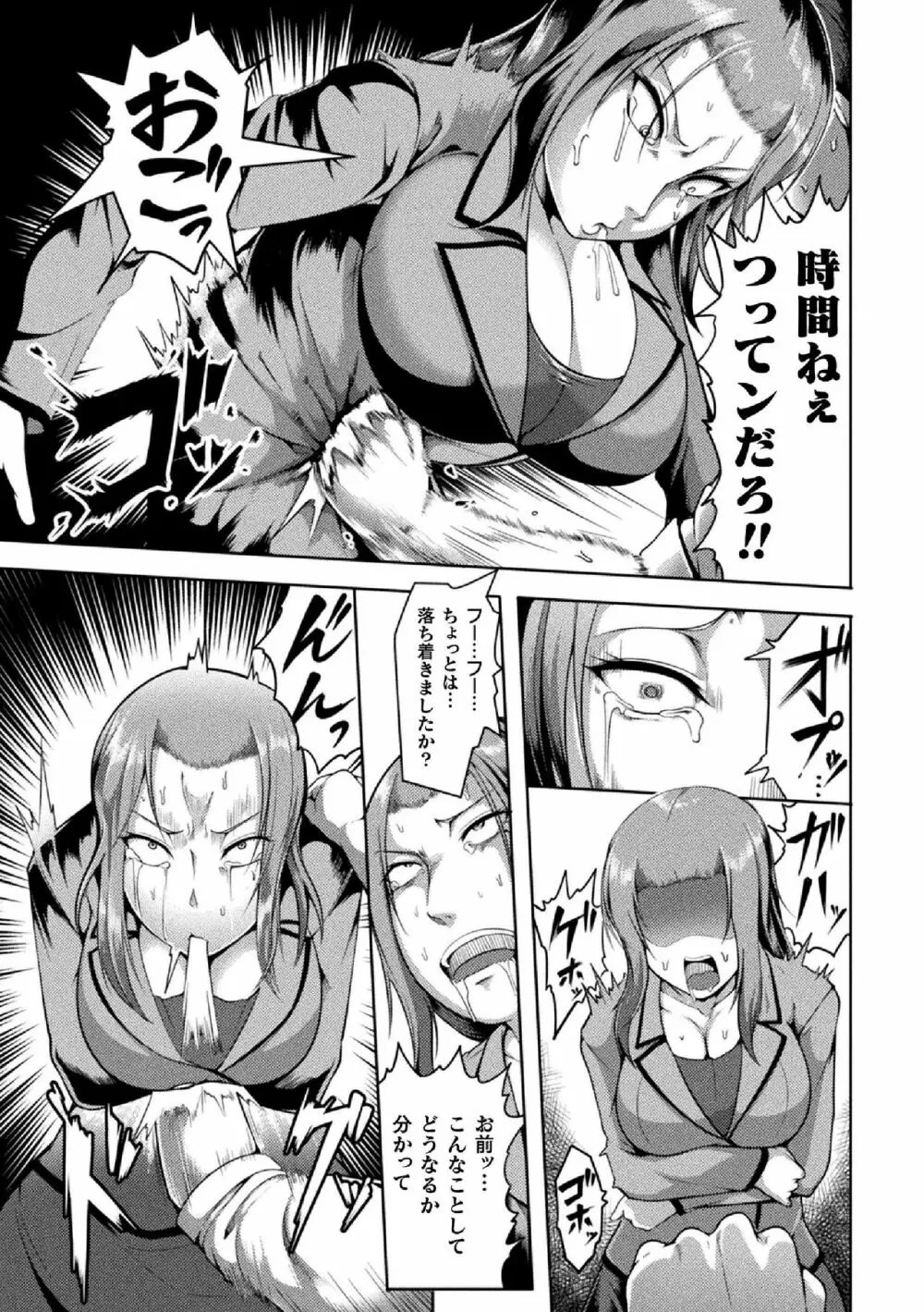 二次元コミックマガジン 生意気女に腹パン制裁! Vol.2 56ページ