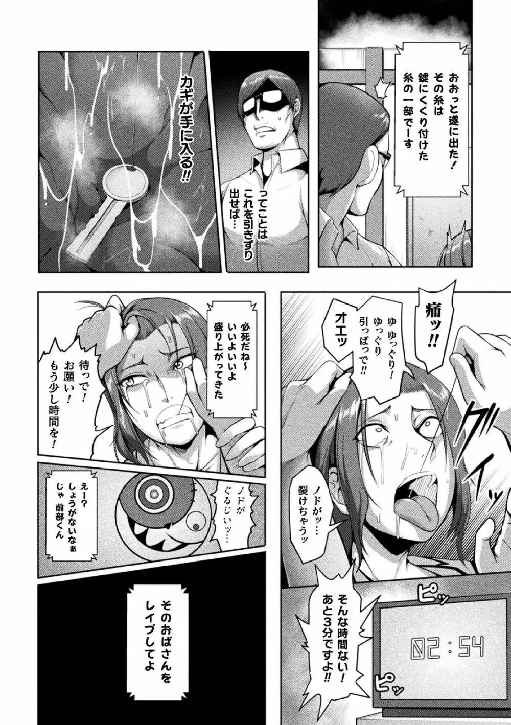二次元コミックマガジン 生意気女に腹パン制裁! Vol.2 58ページ