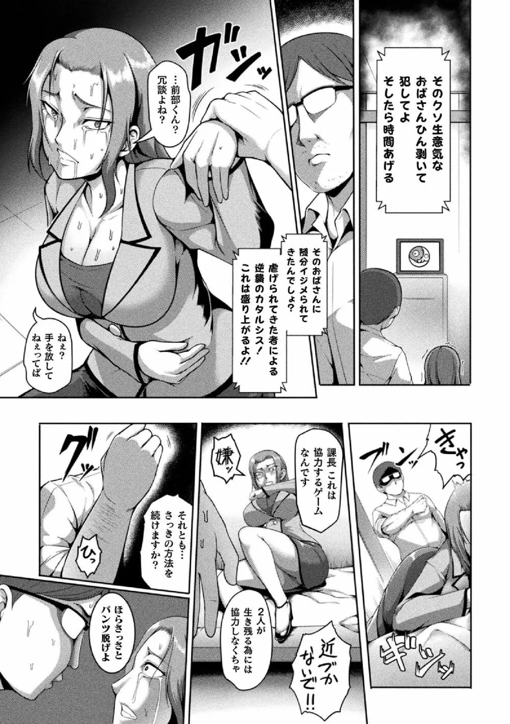 二次元コミックマガジン 生意気女に腹パン制裁! Vol.2 59ページ