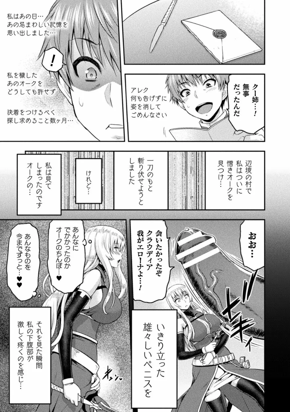 敗北乙女エクスタシー Vol.13 123ページ