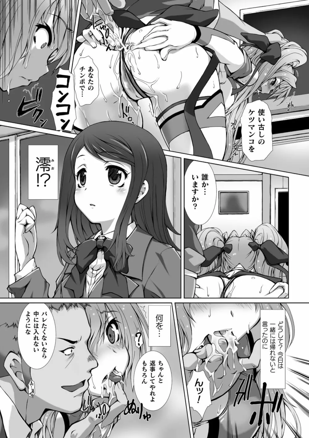 敗北乙女エクスタシー Vol.13 19ページ