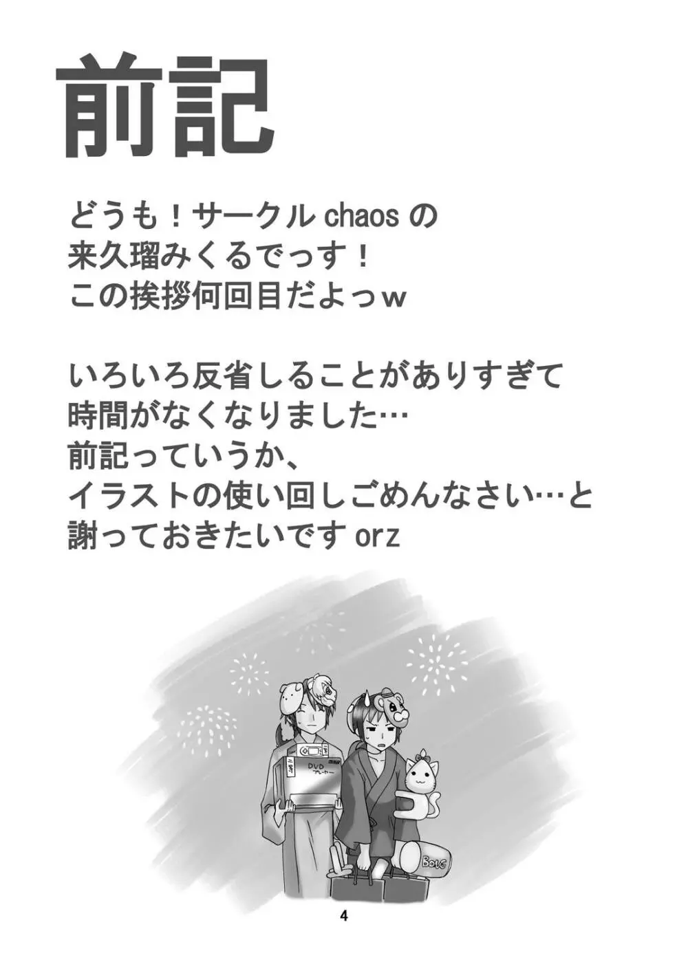 超AV監督 涼宮ハルヒ3 3ページ