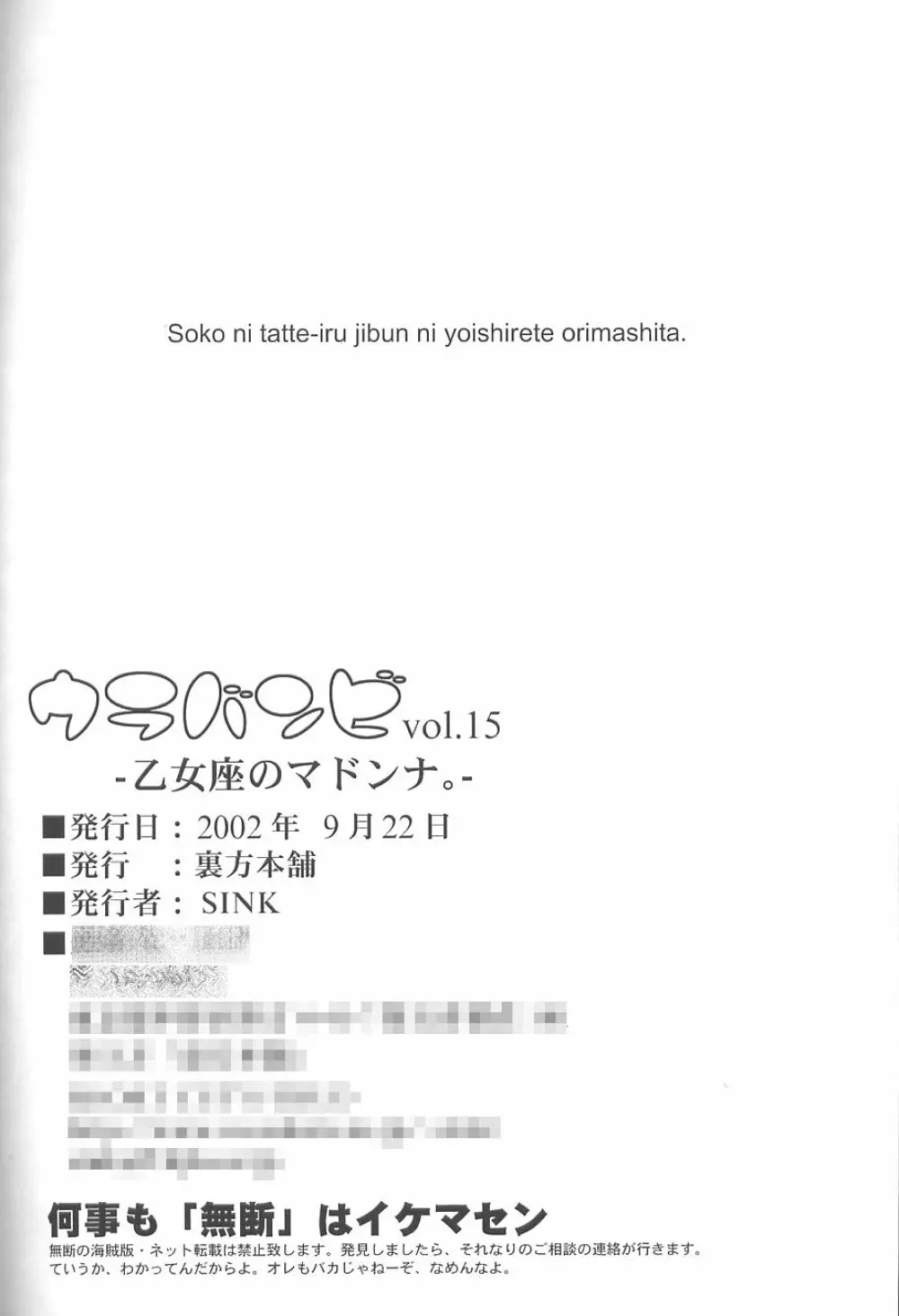ウラバンビ Vol.15 -乙女座のマドンナ- 26ページ