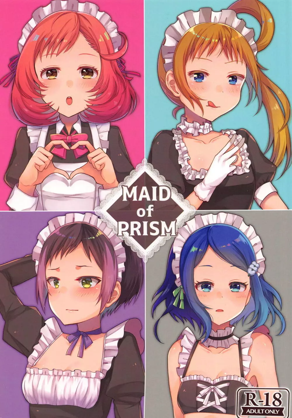 MAID OF PRISM 1ページ