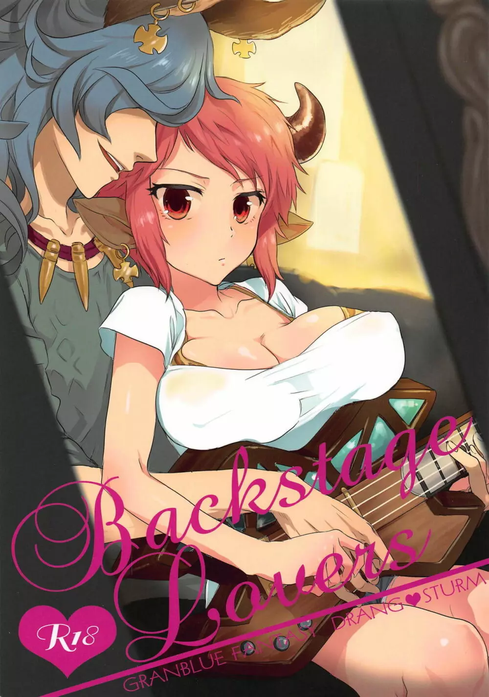 Back Stage Lovers 1ページ