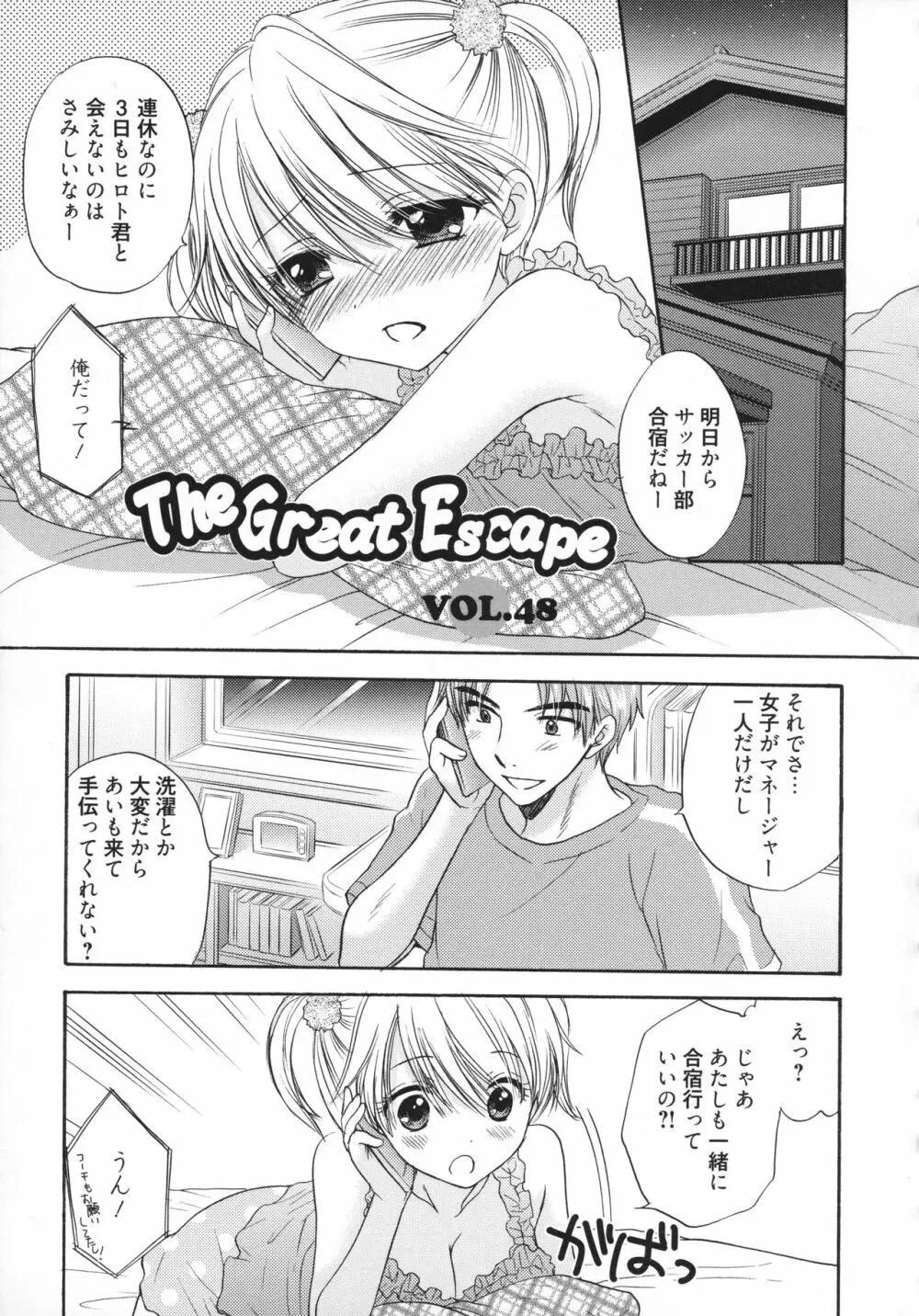 The Great Escape 5 114ページ