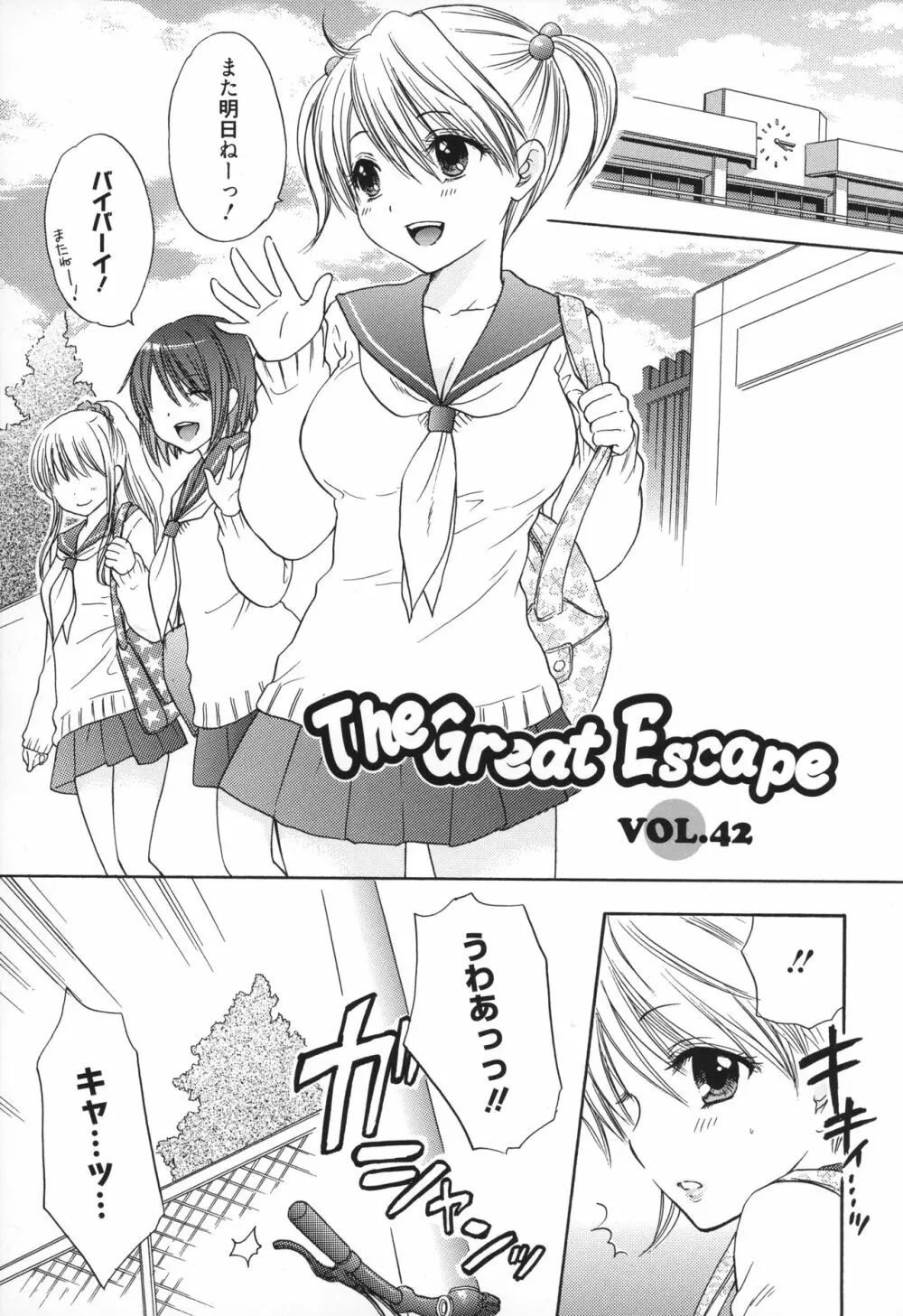 The Great Escape 5 16ページ
