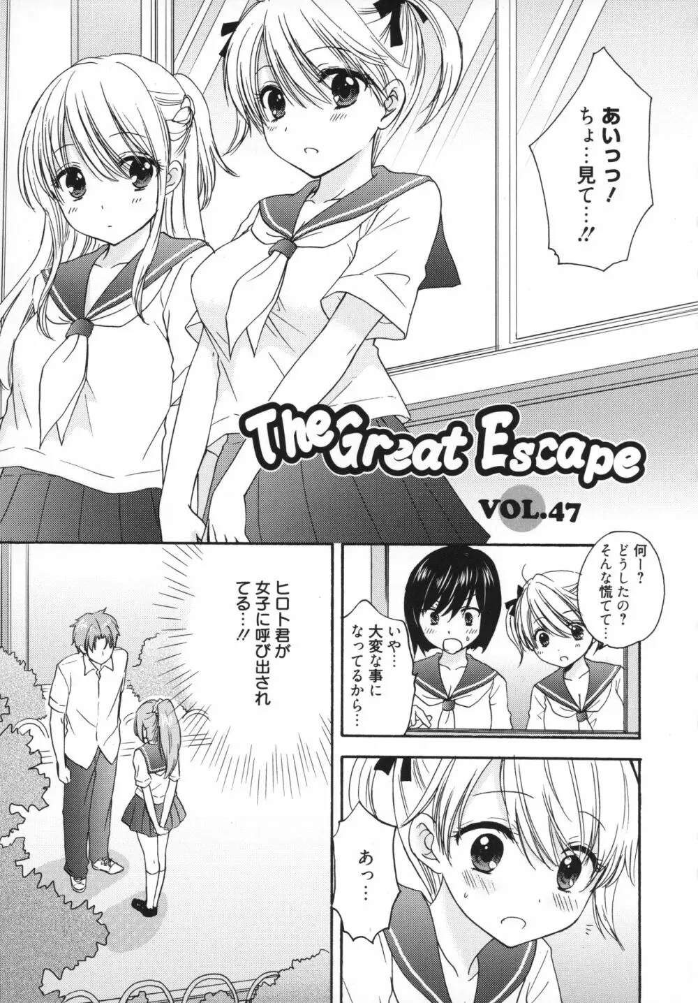 The Great Escape 5 98ページ