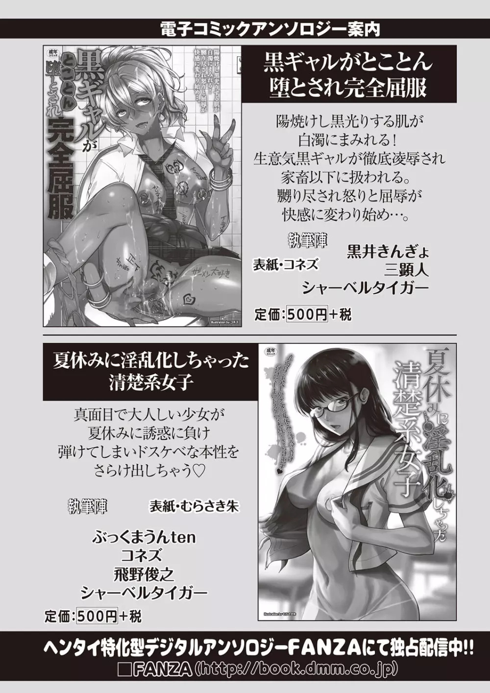 コミック・マショウ 2018年11月号 249ページ