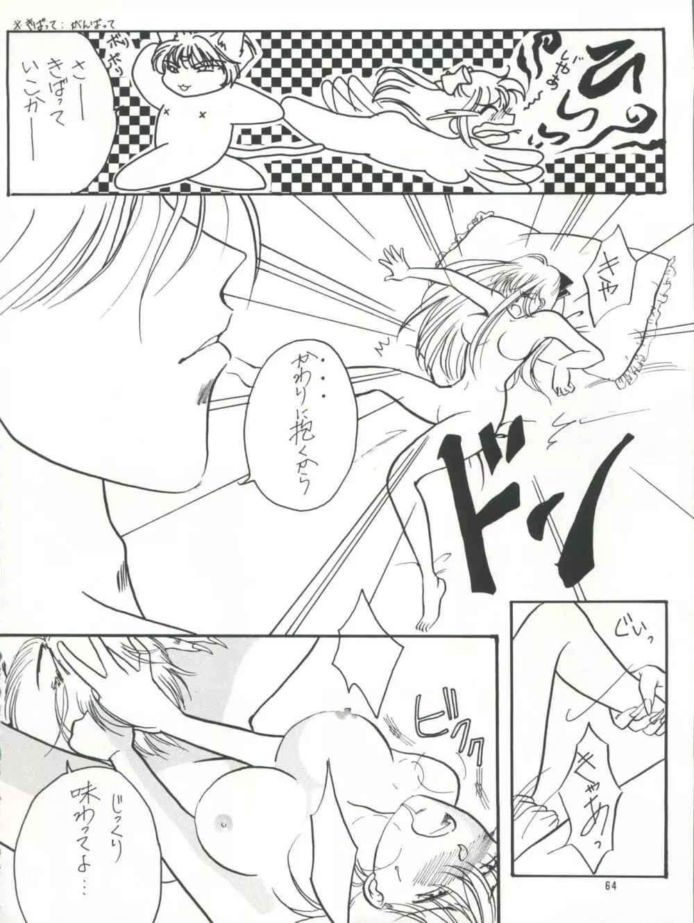 PLUS-Y Vol.16 65ページ