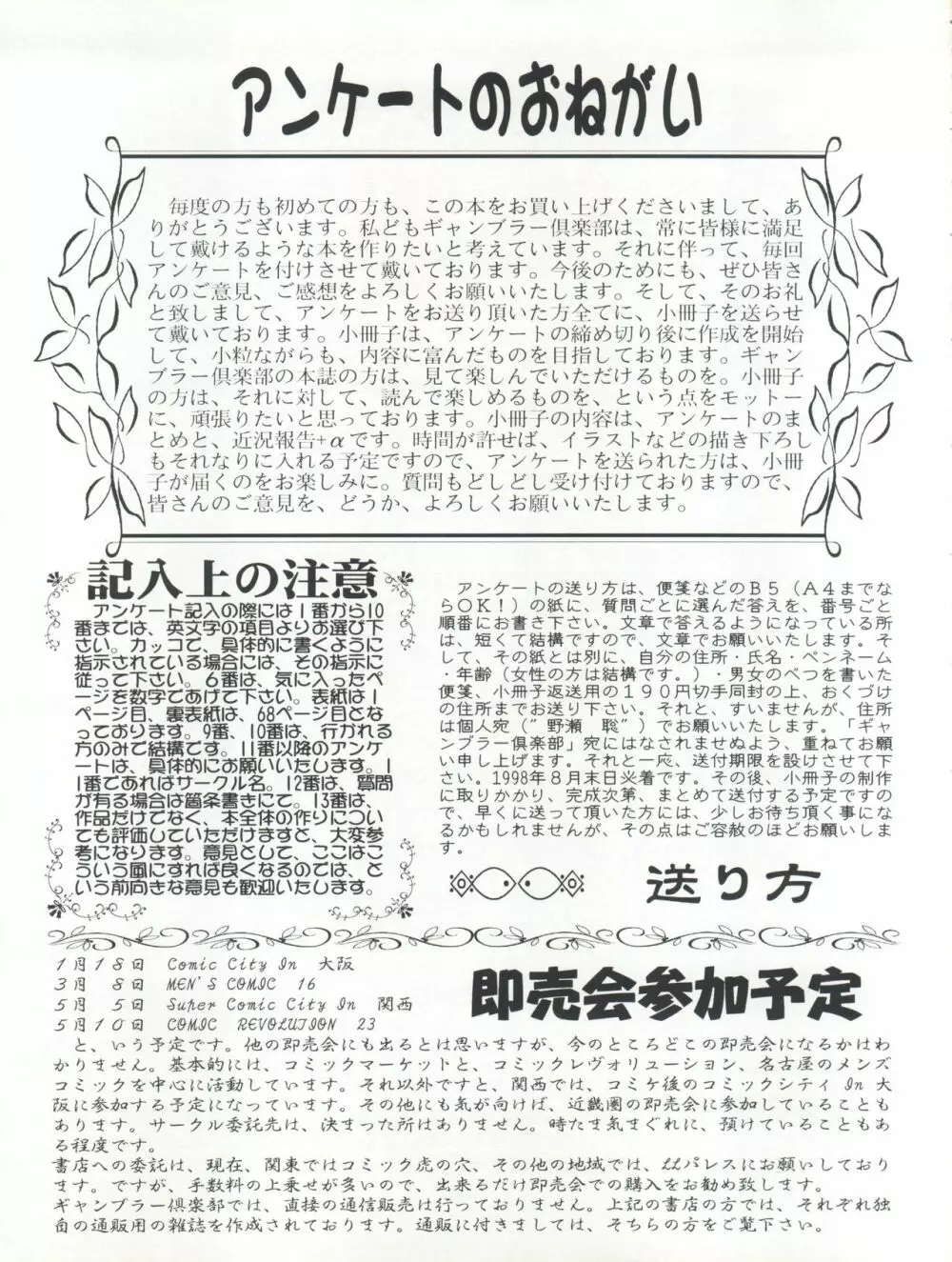ぷりちぃさみー 2 58ページ