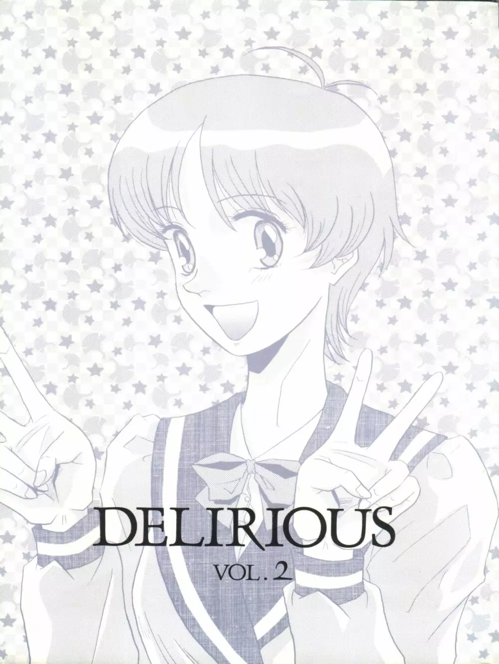 DELIRIOUS VOL.2 1ページ