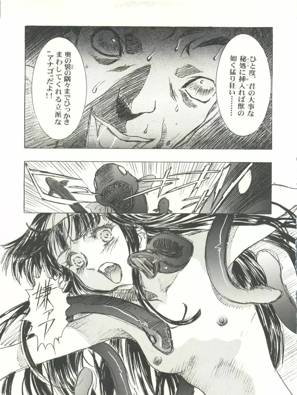 桜飴 CROQUIS 11ページ