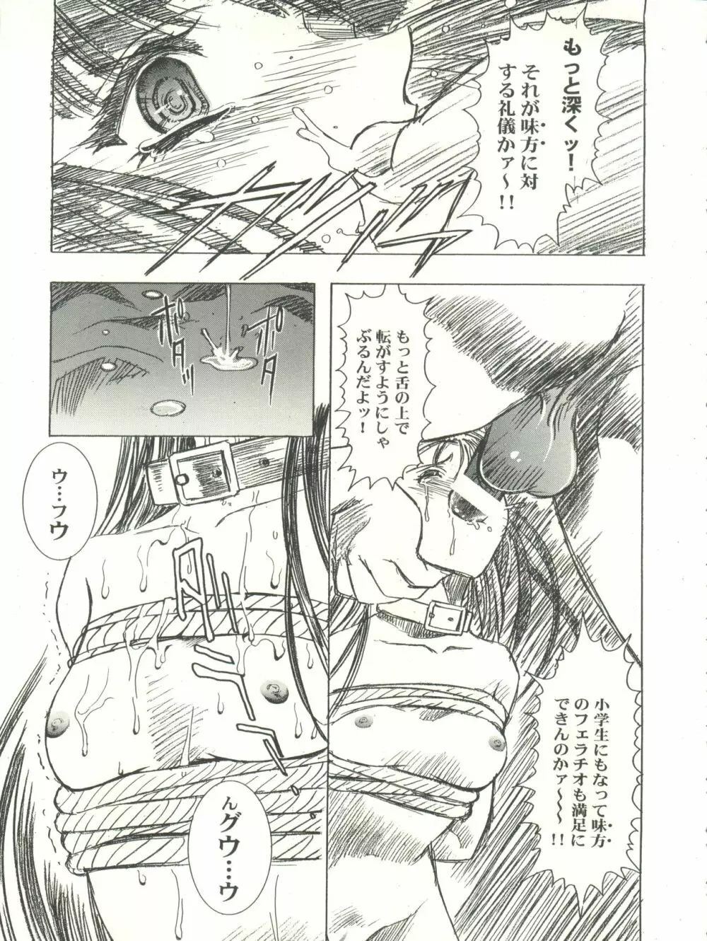 桜飴 CROQUIS 21ページ