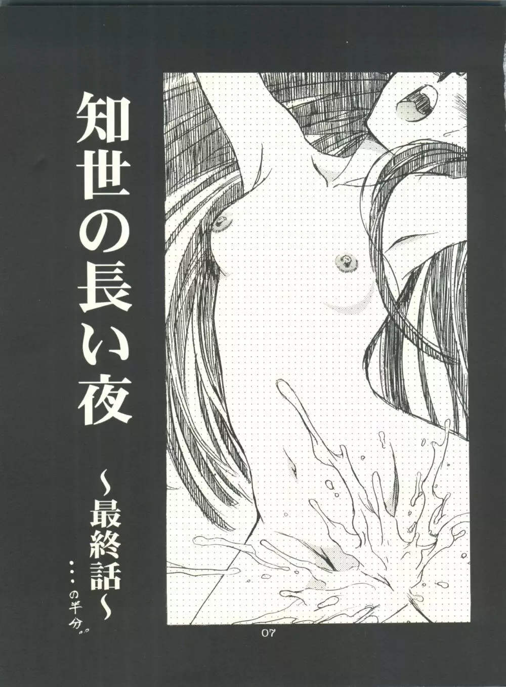 桜飴 CROQUIS 7ページ
