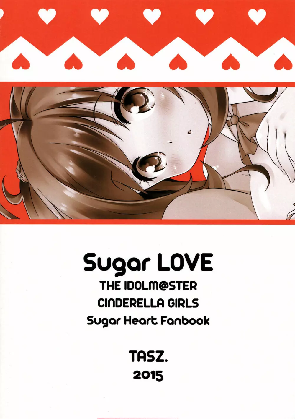 Sugar LOVE 14ページ
