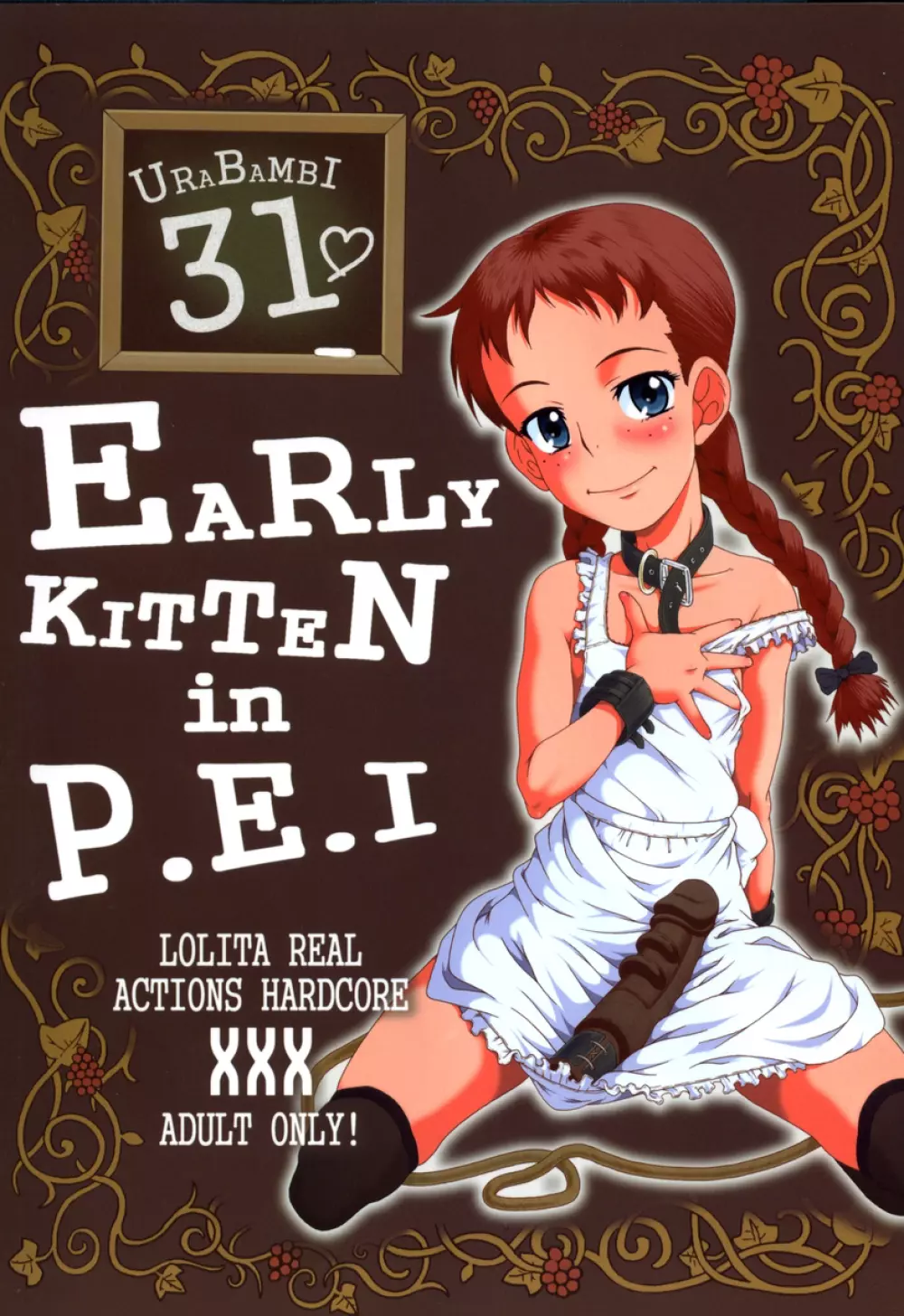 ウラバンビ Vol.31 -Early Kitten in P.E.I- 1ページ