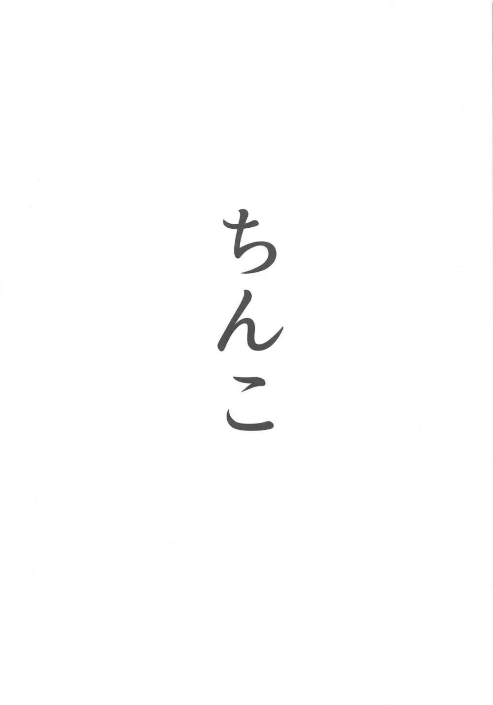 妄想店グランブルーファンタジー3 10ページ