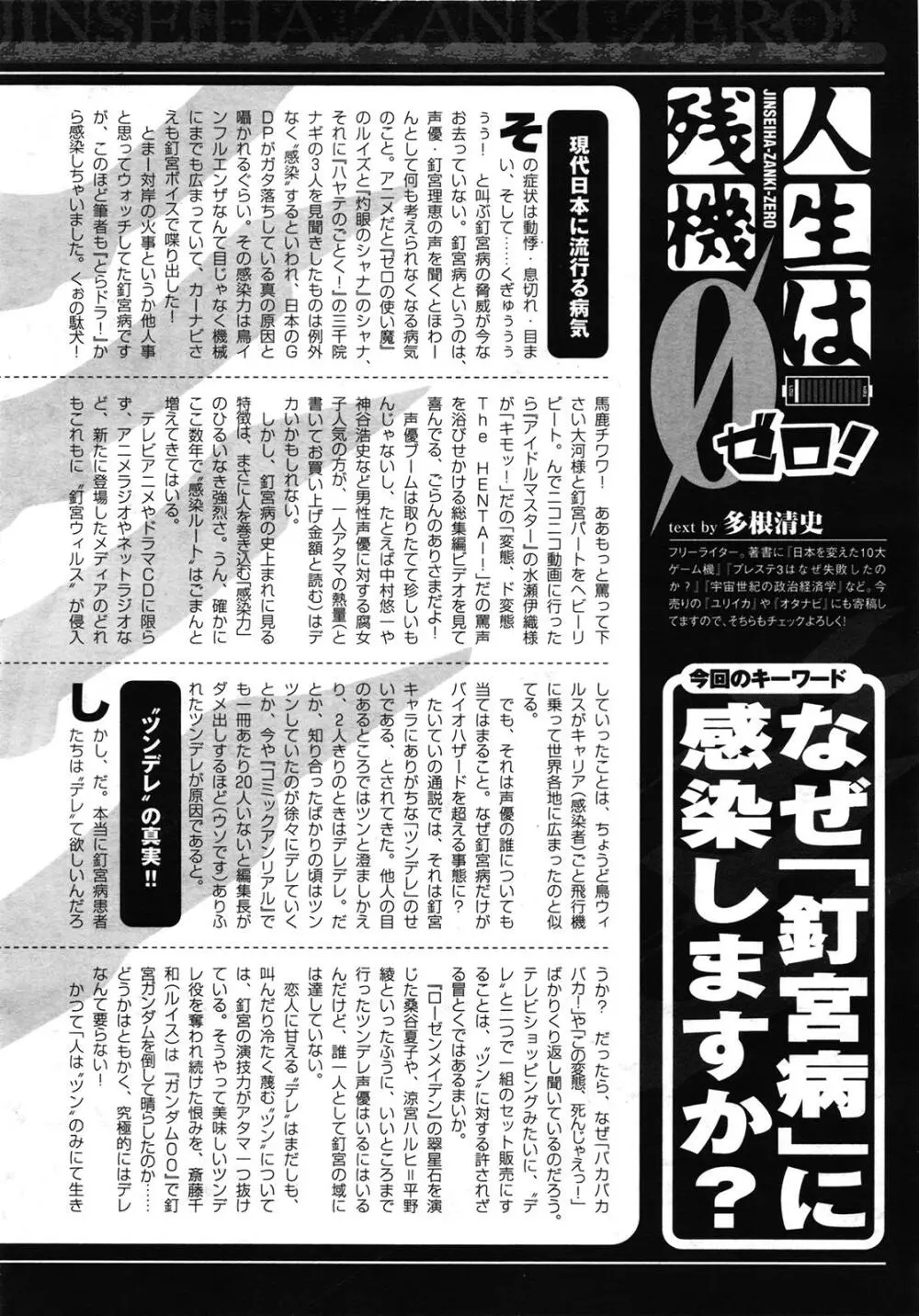 コミックアンリアル 2009年6月号 Vol.19 372ページ