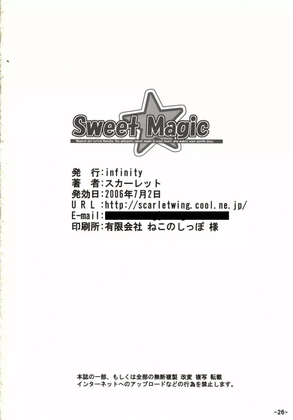 Sweet Magic 26ページ