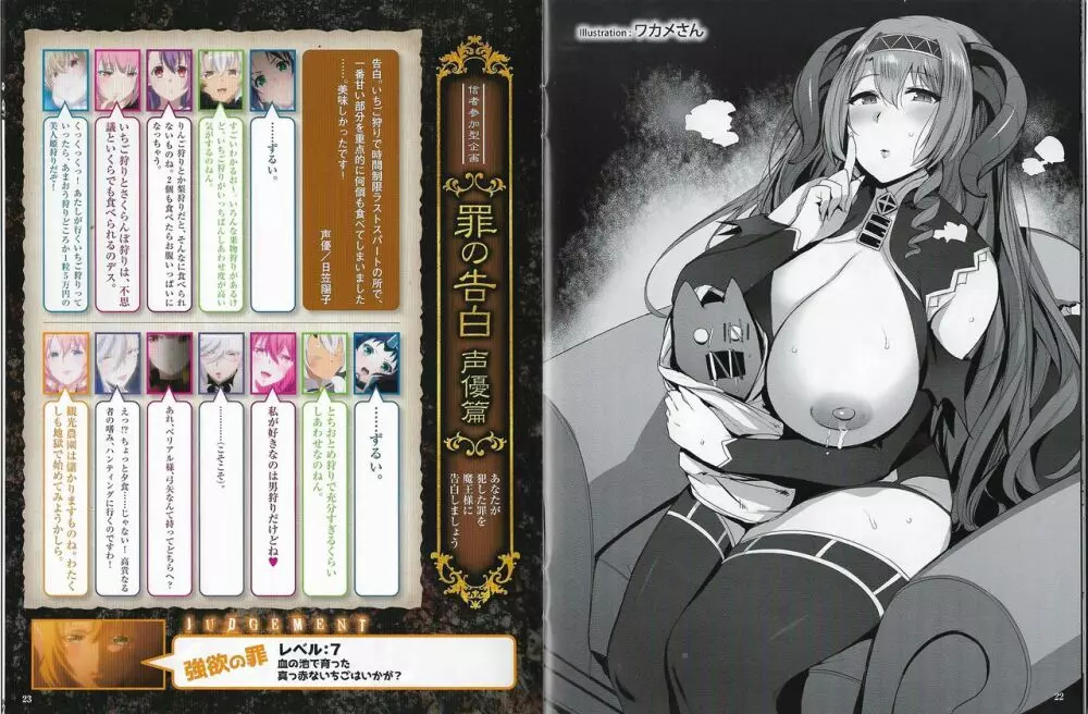 Sin: Nanatsu No Taizai Vol.5 Limited Edition booklet 12ページ