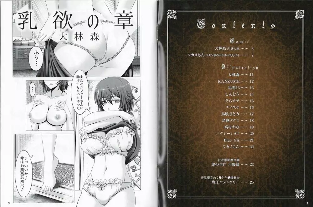 Sin: Nanatsu No Taizai Vol.5 Limited Edition booklet 2ページ
