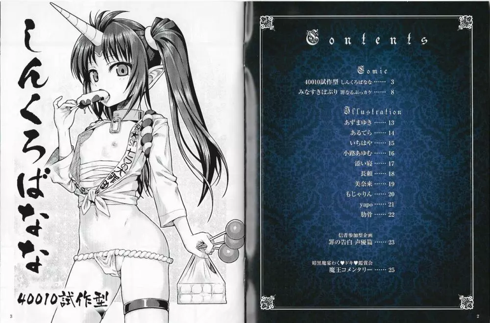 Sin: Nanatsu No Taizai Vol.6 Limited Edition booklet 2ページ