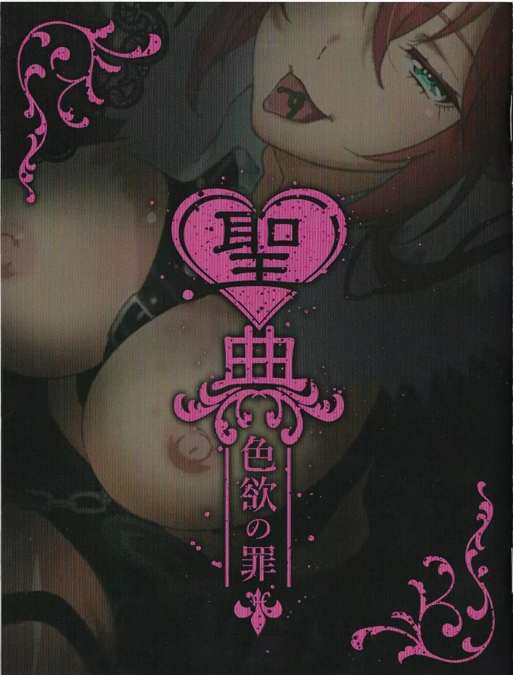 Sin: Nanatsu No Taizai Vol.7 Limited Edition booklet
