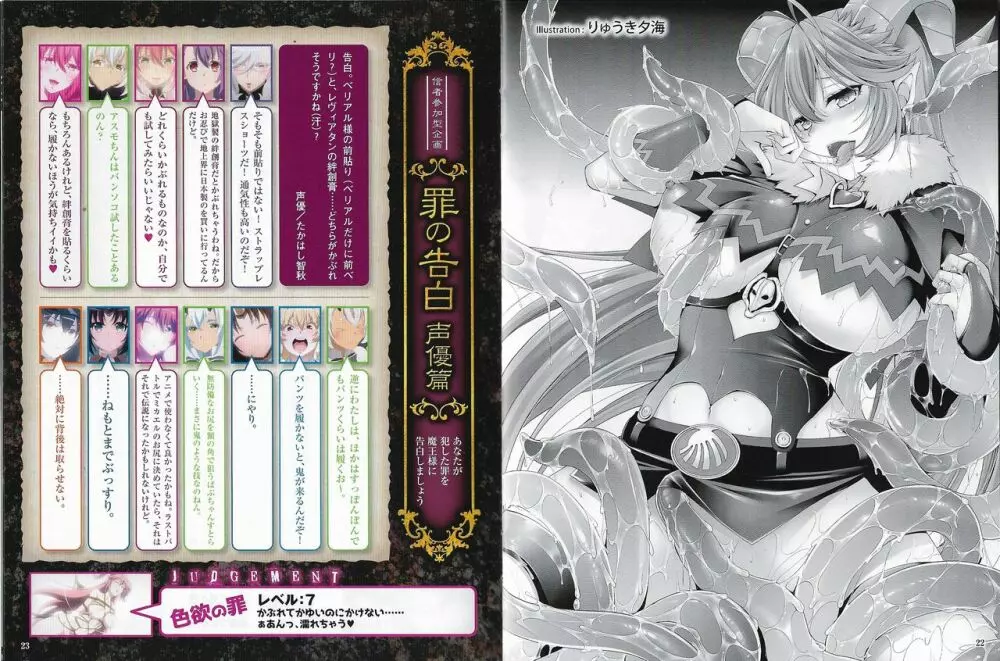Sin: Nanatsu No Taizai Vol.7 Limited Edition booklet 12ページ
