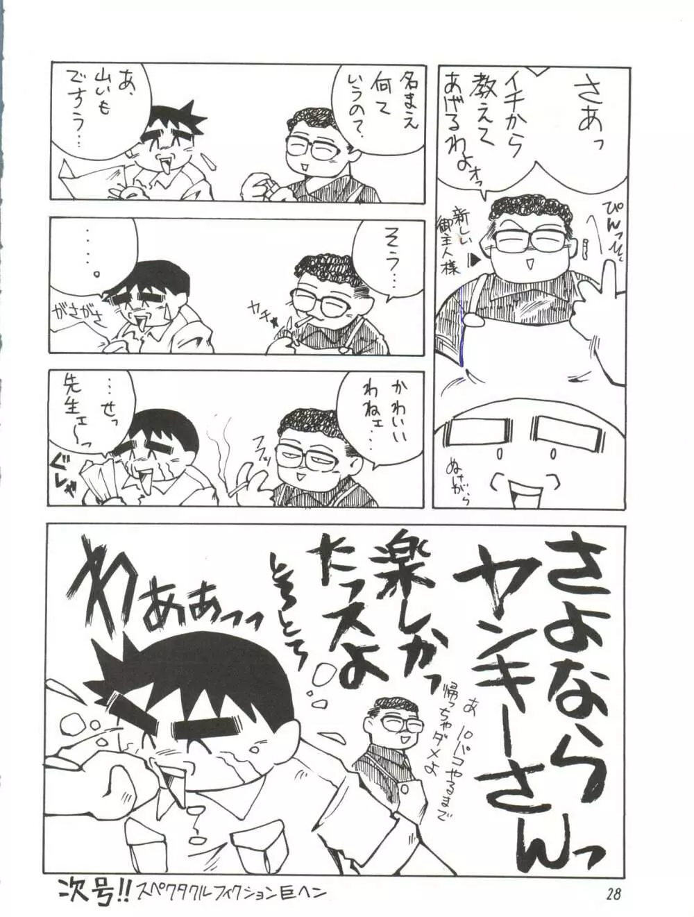 姫ちゃんの裏本 RIBON 28ページ