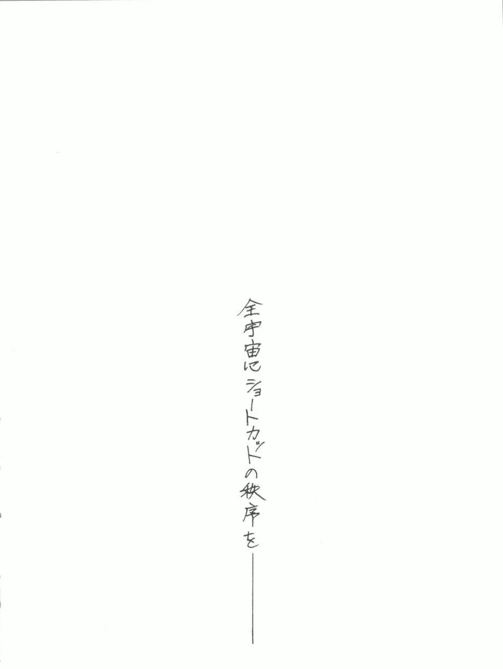 姫ちゃんの裏本 RIBON 4ページ