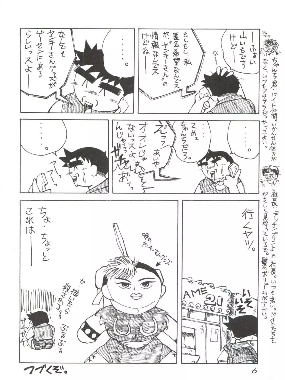 姫ちゃんの裏本 RIBON 6ページ