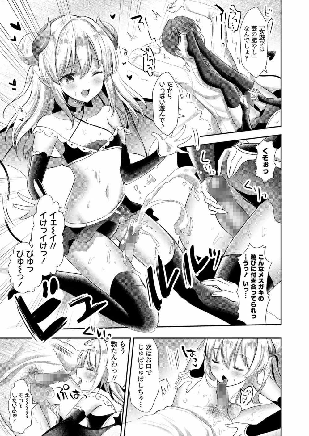 Girls forM SAVAGE.01 59ページ