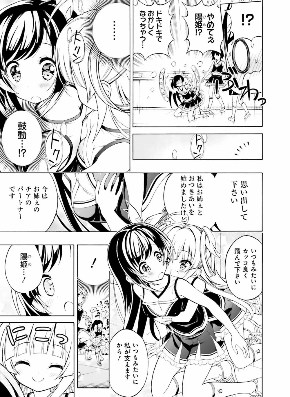 電撃萌王 2019年2月号 157ページ
