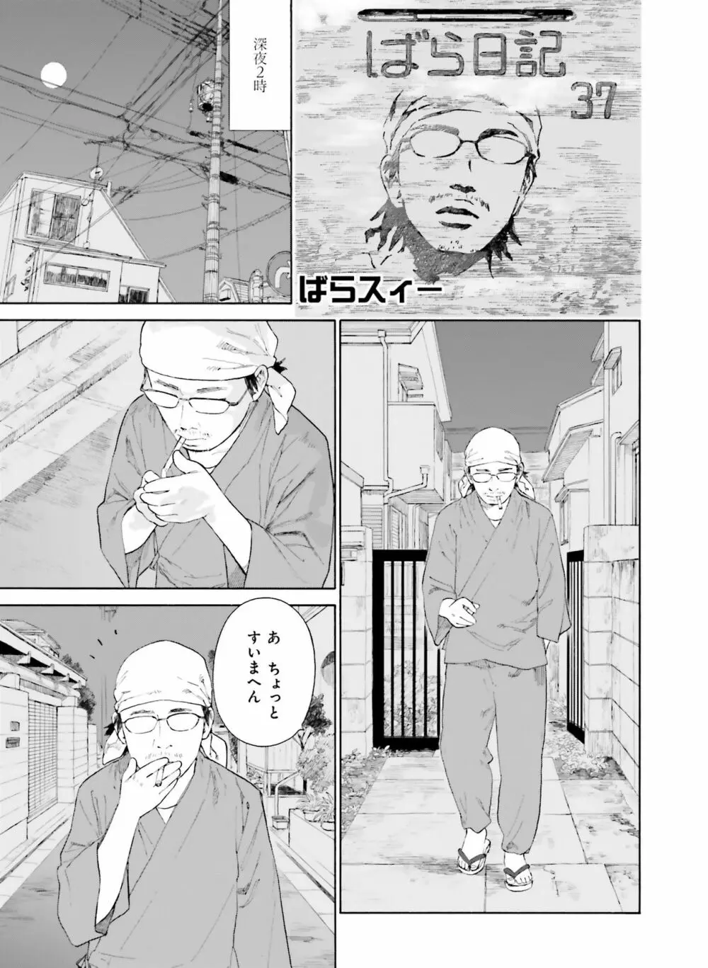 電撃萌王 2019年2月号 165ページ