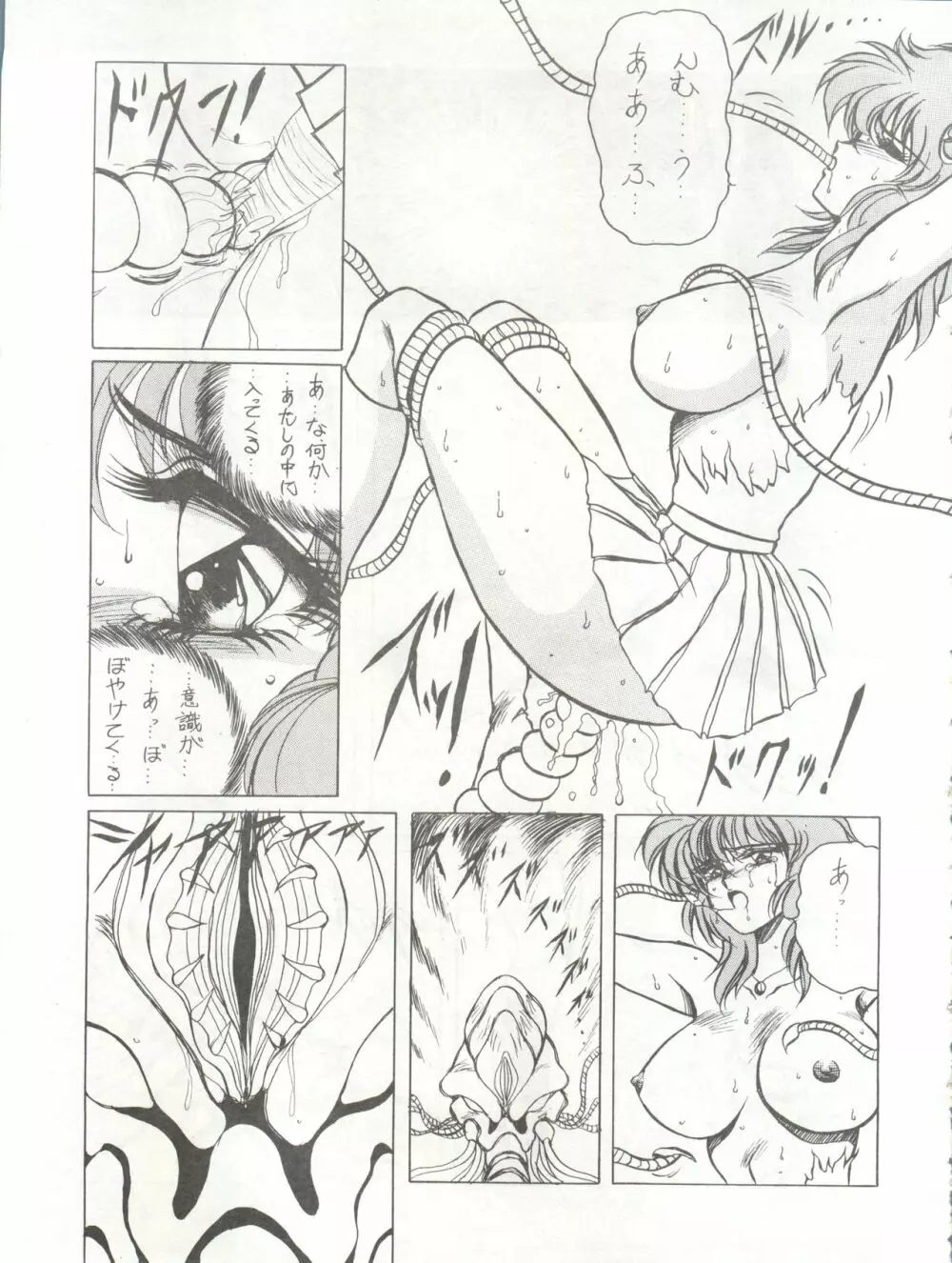[MEN’S ICZER-ONE (長谷部一成) MEN’S ICZER-ONE Vol.4 (戦え!!イクサー1) 13ページ