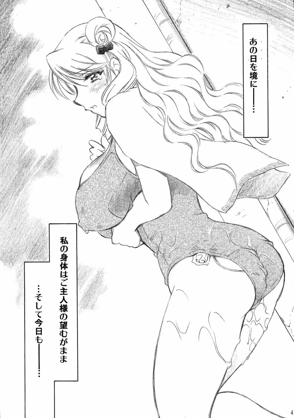 とらぶるっ娘～沙姫SP～ 41ページ