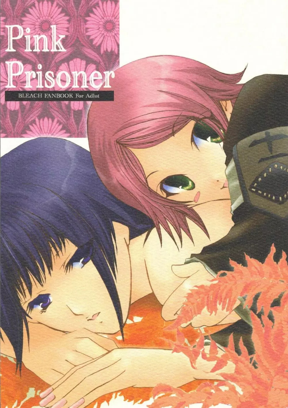 Pink Prisoner 1ページ