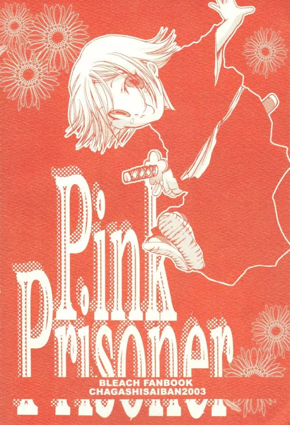 Pink Prisoner 2ページ