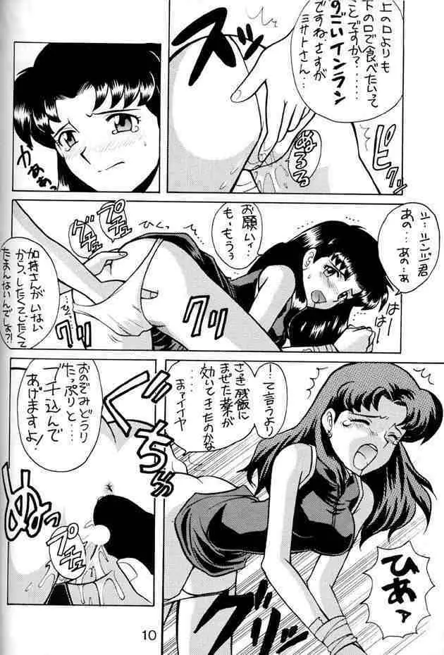Misato Sei Honban 90 4ページ