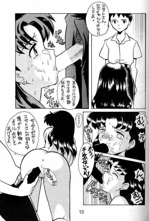 Misato Sei Honban 90 7ページ