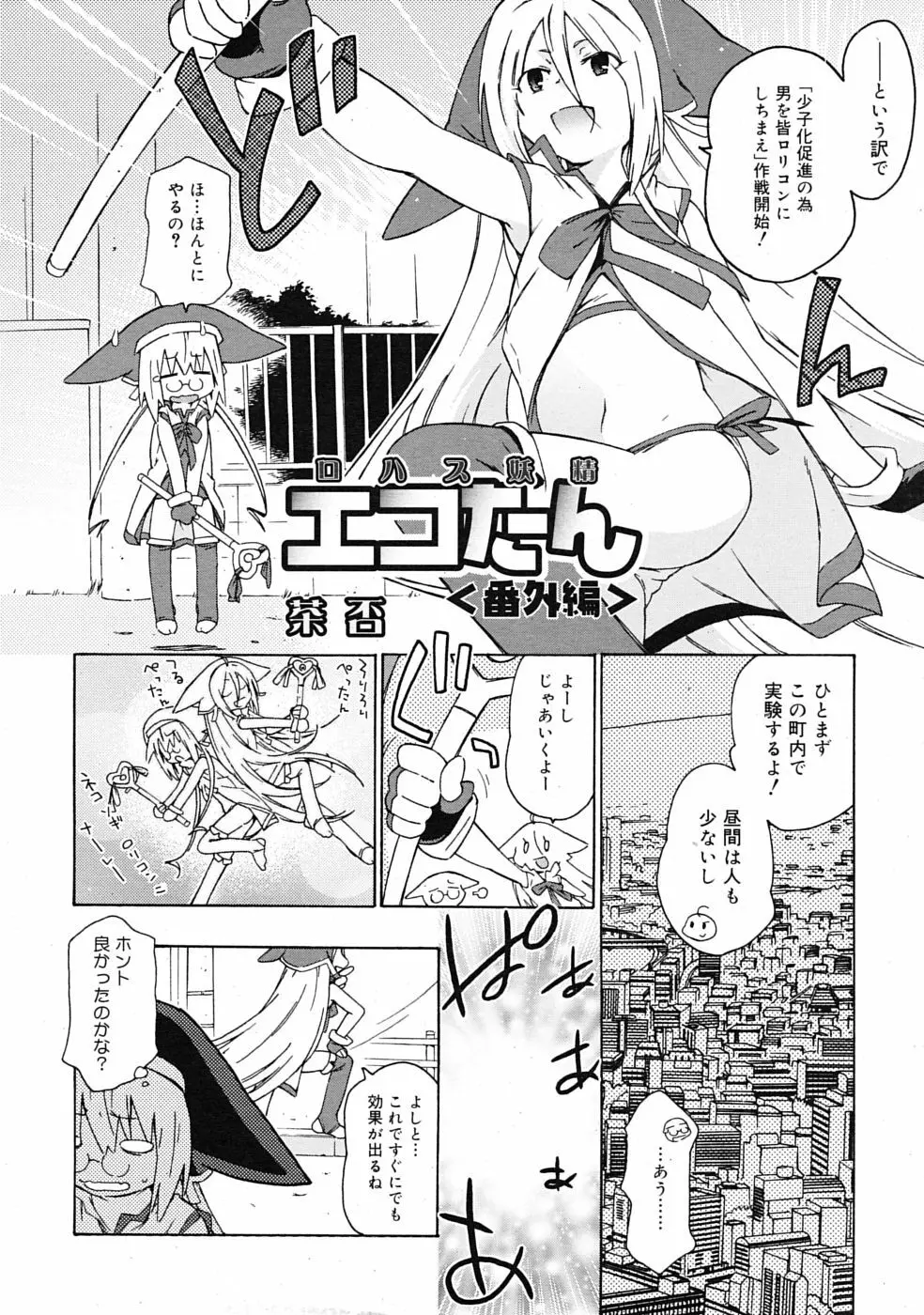 COMIC RiN 2009年07月号 220ページ