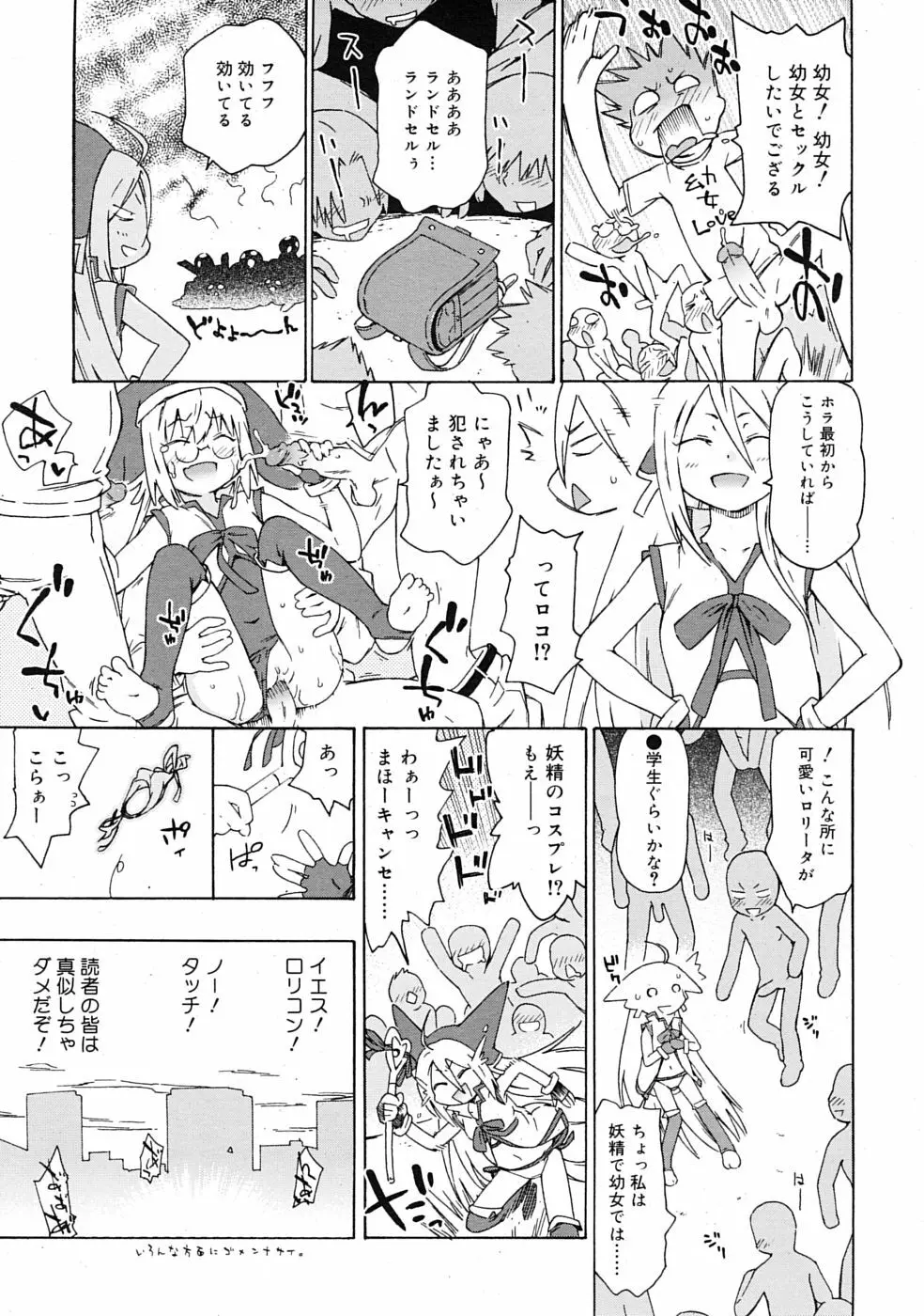 COMIC RiN 2009年07月号 221ページ