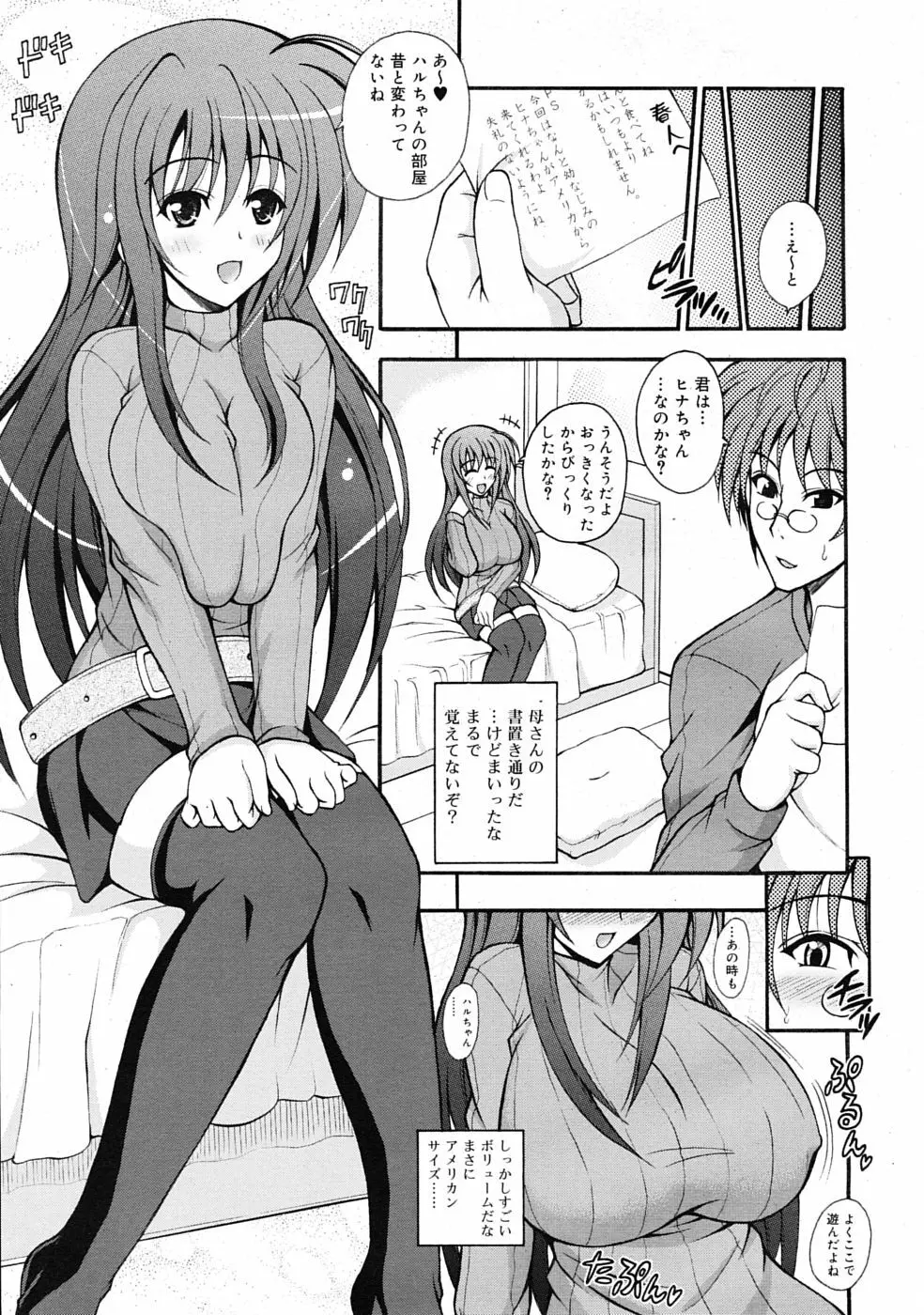 COMIC RiN 2009年07月号 297ページ