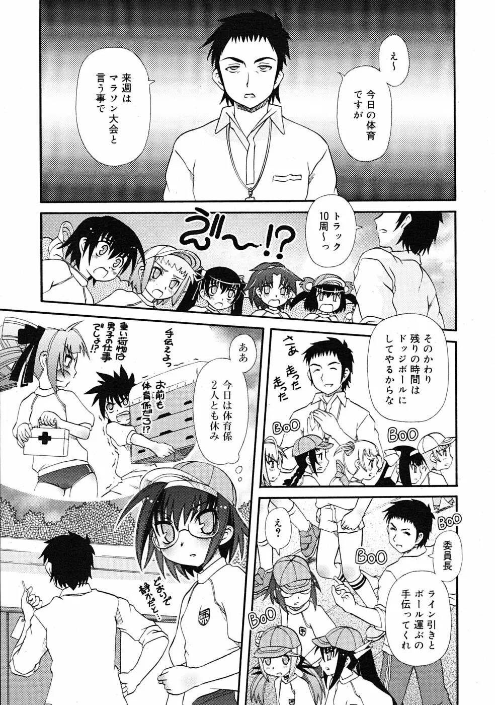 COMIC RiN 2009年07月号 315ページ