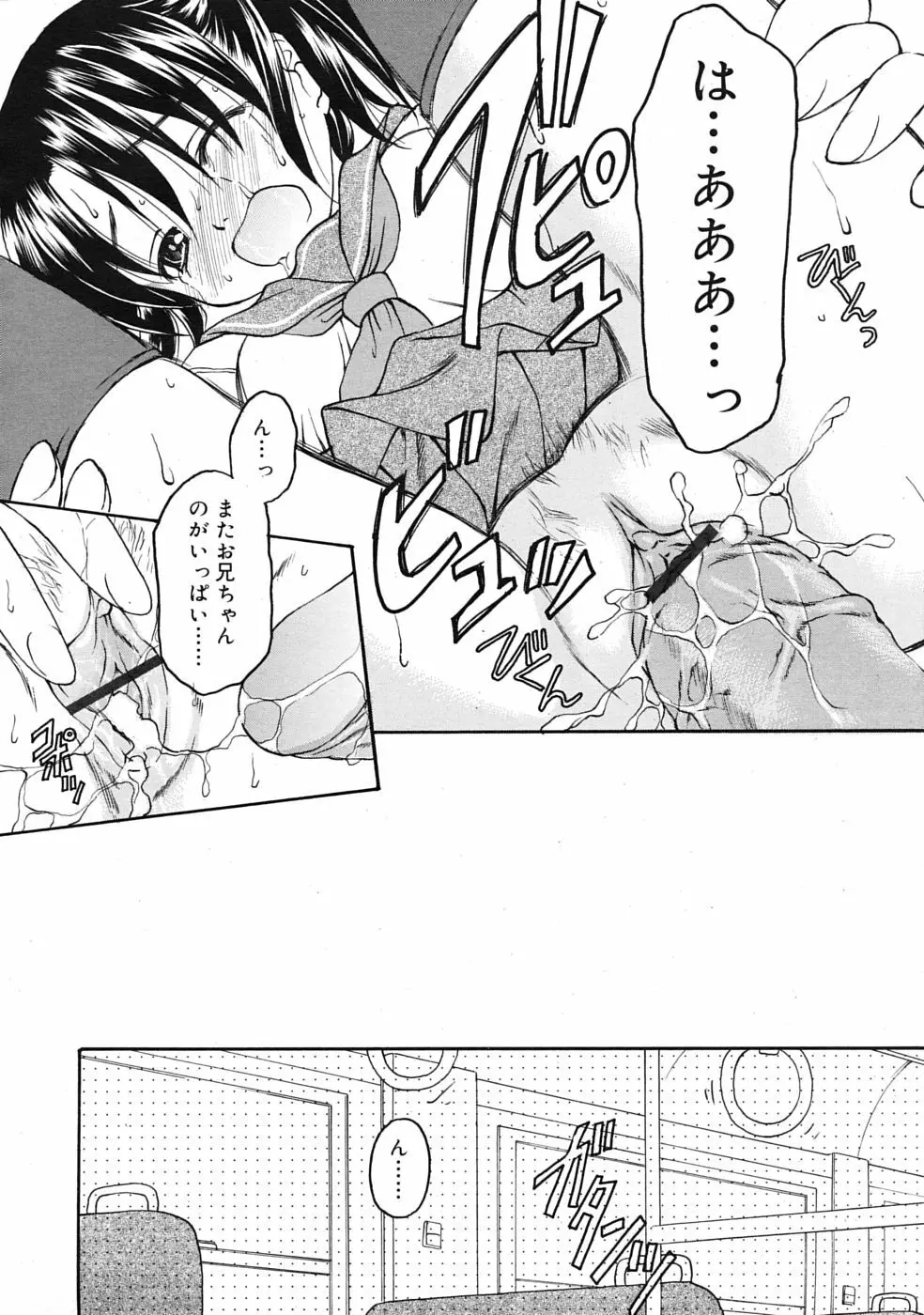 COMIC RiN 2009年07月号 52ページ