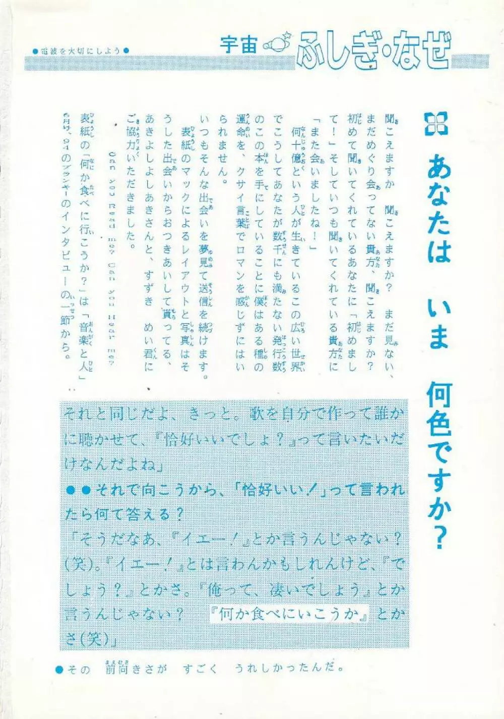 ミマサカ学習帳 2ページ