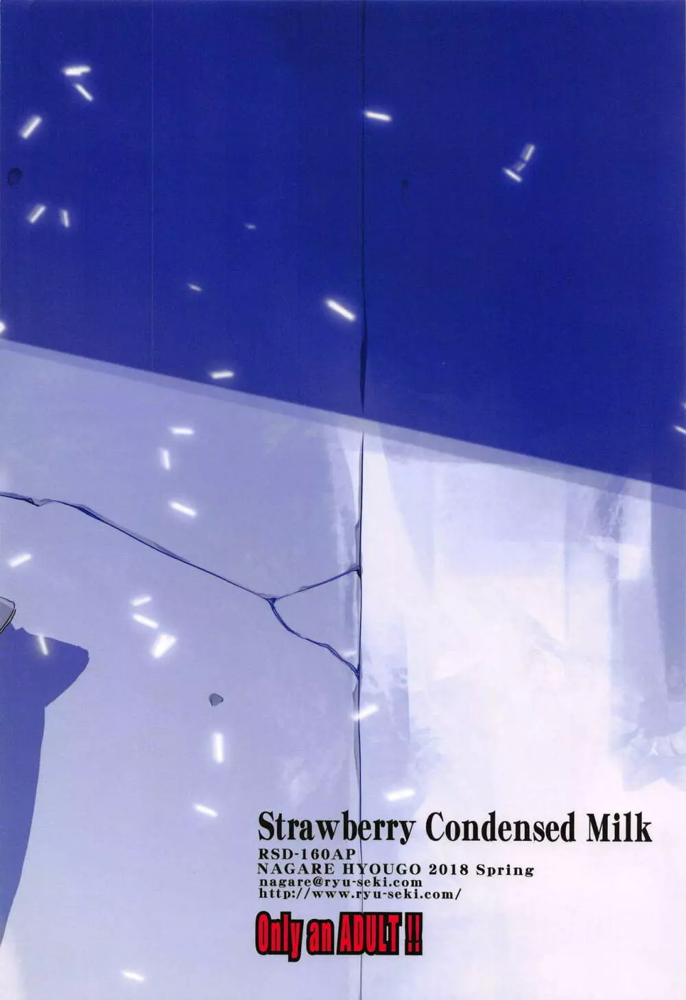 Strawberry Condensed Milk 26ページ