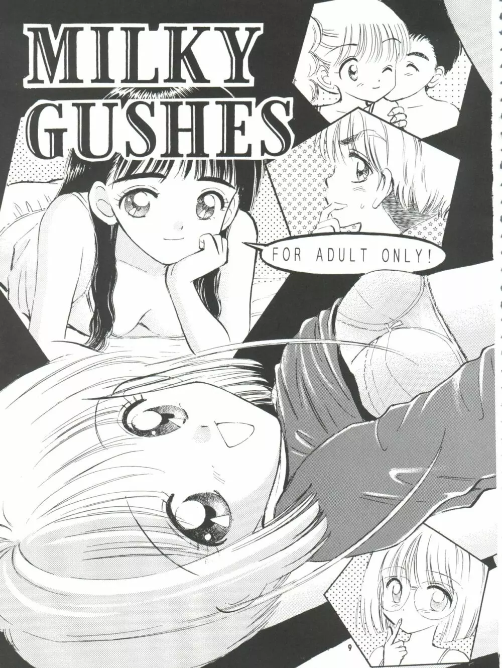 MILKY GUSHES 10ページ