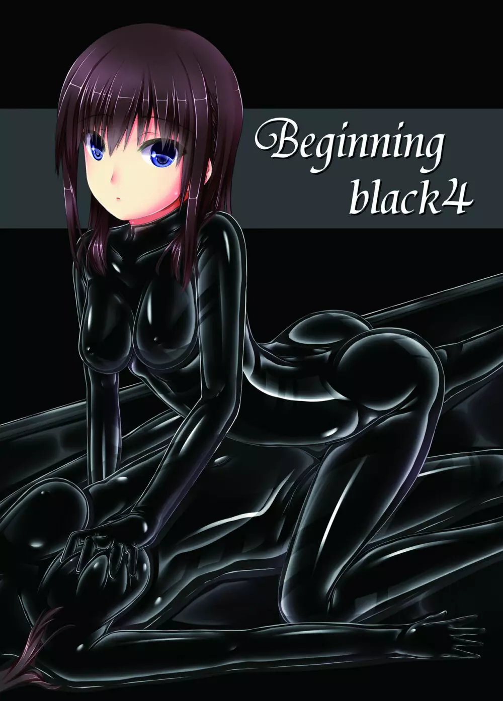 Beginning black4 1ページ